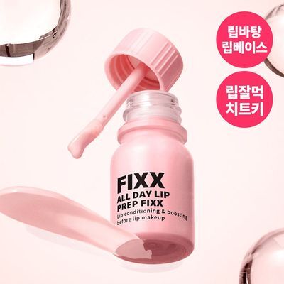 [립베이스1등/립잘먹] 쏘내추럴 올 데이 립 프렙 픽서 10ML