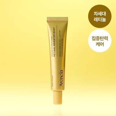 [차세대 레티놀 / 피부 텐션] 아렌시아 레틴알 부스터 샷 30ml