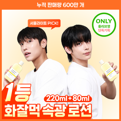 [1등 속광로션/단독기획] 온그리디언츠 스킨 베리어 카밍 로션 이엑스 220ml 기획 (+80ml)