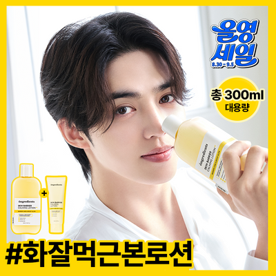 [1등 속광로션/단독기획] 온그리디언츠 스킨 베리어 카밍 로션 이엑스 220ml 기획 (+80ml)