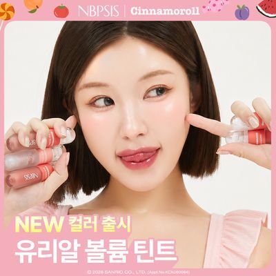 [NEW] 엔비피시스 글램 립 10colors (플럼핑 글로스/글로우 틴트)