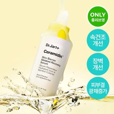 [NEW/화잘먹결광세럼] 닥터자르트 세라마이딘 스킨 베리어 모이스처 리커버리 세럼 30ml