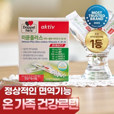 [독일1위/면역력강화] 도펠헤르츠 이뮨플러스 아연+셀렌+비타민C+D+K 20포 (20일분)