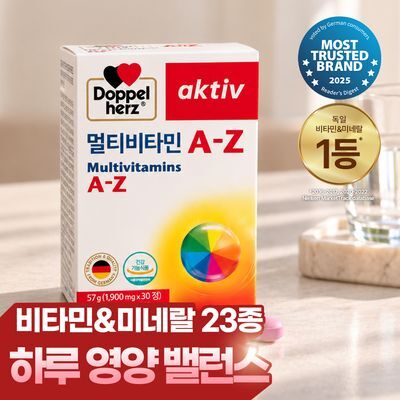 [독일1위] 도펠헤르츠 멀티비타민 A-Z 30정 (1개월분)