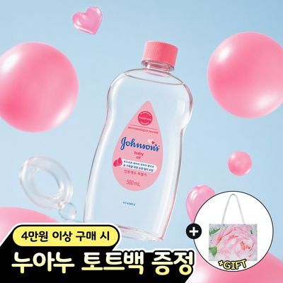 존슨즈 오일 500ml 2종 (베드타임/레귤러)