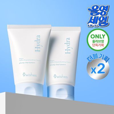 [화잘먹수딩크림] 나인위시스 비건 하이드라 앰플 수딩 크림 80ml 더블 기획