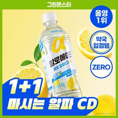 [NEW/체인지워터] 그린몬스터 칼로에이드 제로 알파CD 레몬