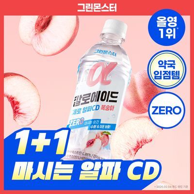 [NEW/체인지워터] 그린몬스터 칼로에이드 제로 알파CD 복숭아