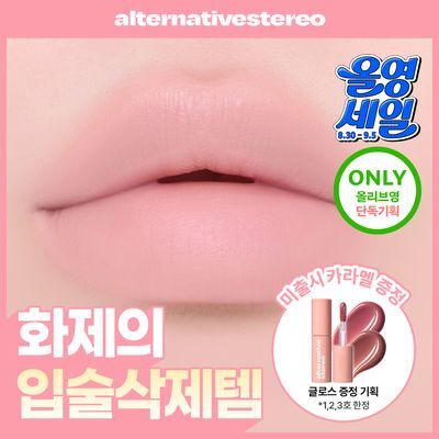 [NEW카라멜증정]얼터너티브스테레오 무드 레이어 스틱 크레용 1.4g