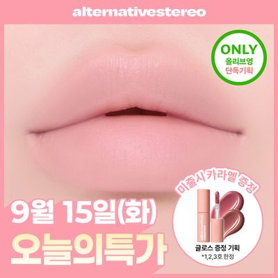 [NEW카라멜증정]얼터너티브스테레오 무드 레이어 스틱 크레용 1.4g