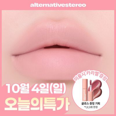 [NEW카라멜증정]얼터너티브스테레오 무드 레이어 스틱 크레용 1.4g