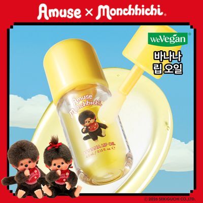 [몬치치콜라보] 어뮤즈 바나나 립 오일 
