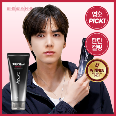 [영훈 PICK] [NEW] 갸스비 컬크림 웨이브&홀드 150ml