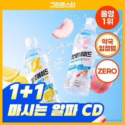 [NEW/체인지워터] 그린몬스터 칼로에이드 제로 알파CD 이온음료 2종 (복숭아/레몬)