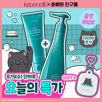 [8월올영픽/춘배 콜라보] 트리셀 안티 댄드러프 샴푸 360ml+120ml 증정기획 (+나비 핸드타월 키링)