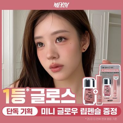 [NEW단독기획/김서영PICK] 머지 더블 글레이즈 락커 글로스 12종 단품/기획