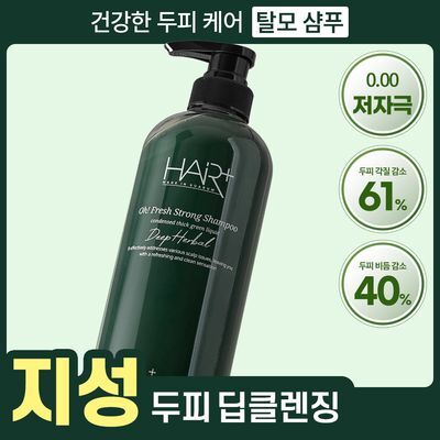 [탈모/두피케어] 헤어플러스 오프레시 샴푸 700ml (건성&지성두피케어/진정/탄력)