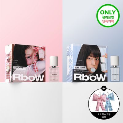 [기획] 알보우 EDP 30ml 도쿄 피그 / 도쿄 스트라이프 2종 (+리본 키링 증정)