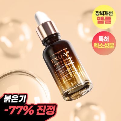 idplacosmetic EXO-V Booster Ampoule 30ml