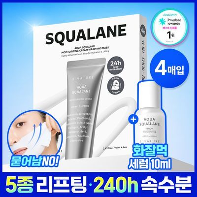 에스네이처