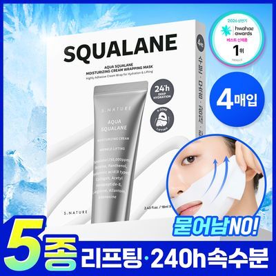 S.NATURE Aqua Squalane Moisturizing Cream Wrapping Mask 4ea