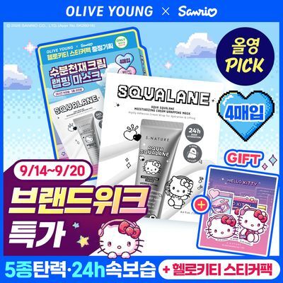 [산리오 특가/리뷰이벤트/헬로키티] 에스네이처 아쿠아 스쿠알란 수분크림 랩핑 마스크 4매기획 (+헬로키티 스티커팩)