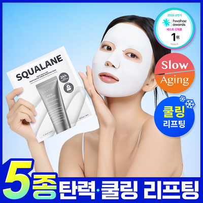 [수분+모공리프팅/홈케어천재] 에스네이처 아쿠아 스쿠알란 수분크림 랩핑 마스크 1매