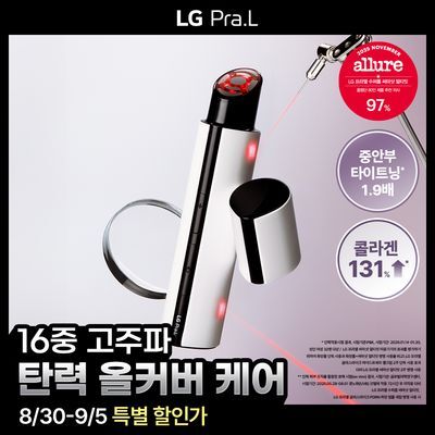 [고주파 멀티디바이스] LG 프라엘 써마샷 얼티밋