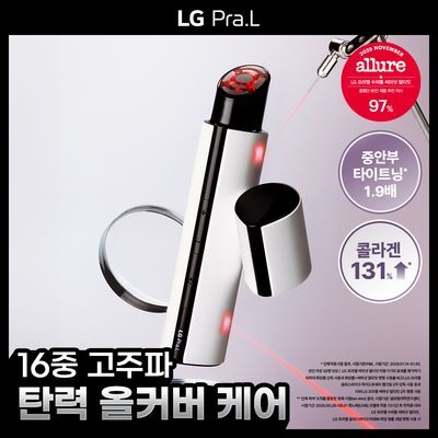 [고주파 멀티디바이스] LG 프라엘 써마샷 얼티밋