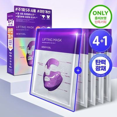 [리뉴얼] 듀이셀 리프팅 마스크 4매 기획 (+1매)