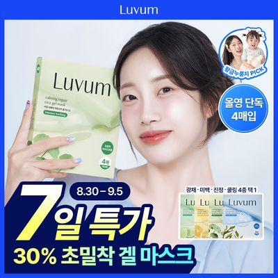 [황금누룽지PICK/단독기획] 러븀 겔 마스크 4매 (어린시카/유자/PDRN/그린시트러스)