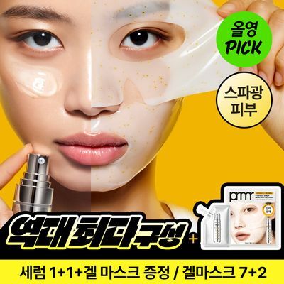 [10월올영픽] 프리메라 비타티놀 세럼/겔마스크 기획