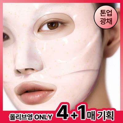 [톤업광채] 프리메라 PDRN-나이아10 세럼 메가-샷 겔마스크 7+2매/4+1매/1매 (기획/단품)