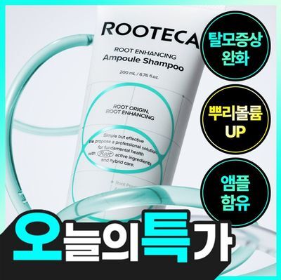 [뿌리볼륨UP] 루테카 루트 인핸싱 샴푸/ 앰플 엑스퍼트/ 볼륨 토닉/ 트리트먼트