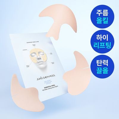 [NEW] Jung Saem Mool Essential Water Wrinkle Lifting Duo Patch 5 Sheets