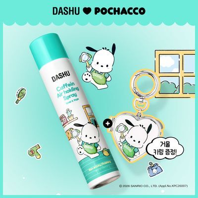 [포차코콜라보] 다슈 데일리 카페인 에어 홀딩 스프레이 기획(+거울키링)
