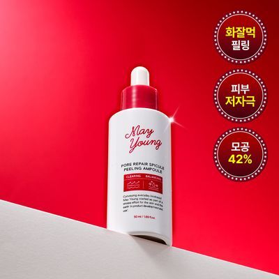 [각질케어 앰플] 메이영 모공 리페어 스피큘 필링 앰플 50ml
