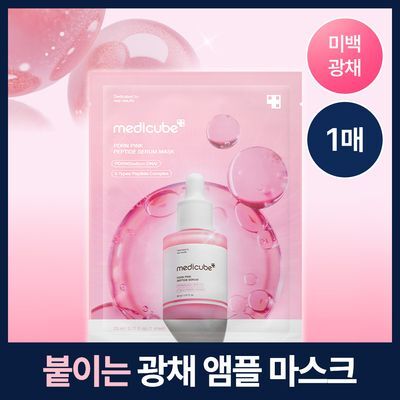 [NEW/붙이는앰플] 메디큐브 PDRN 핑크 펩타이드 앰플 마스크 1매