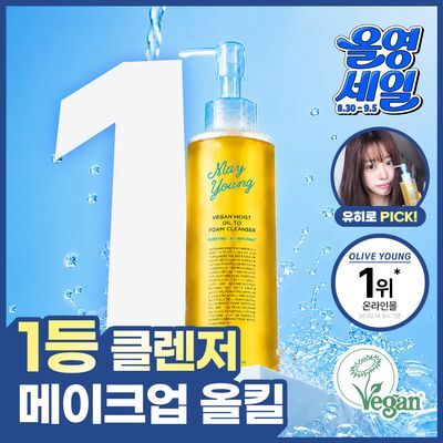 [저자극 클렌저] 메이영 비건 모이스트 오일 투 폼 클렌저 195ml