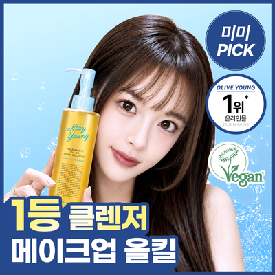 [저자극 클렌저] 메이영 비건 모이스트 오일 투 폼 클렌저 195ml