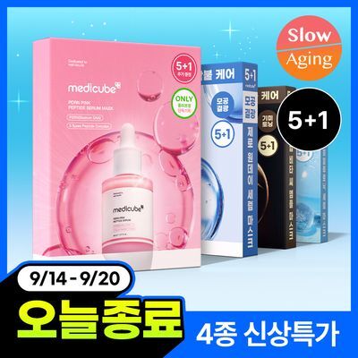[착붙앰플팩/5+1매 단독기획] 메디큐브 앰플 마스크 4종 5+1매 기획