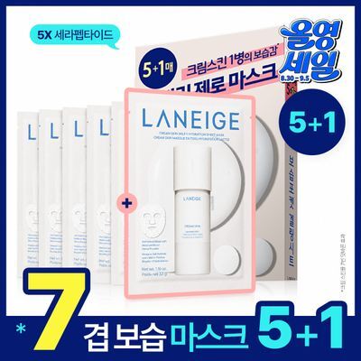 [속당김제로] 라네즈 크림 스킨 겔링 마스크 5+1매 기획