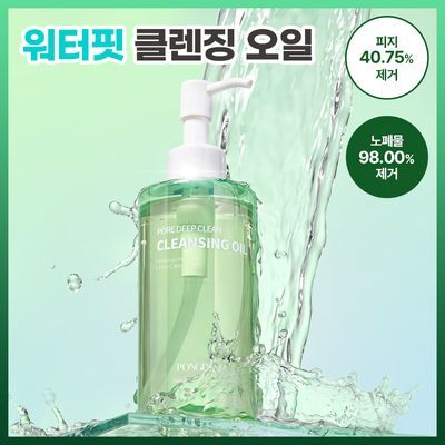퐁당 포어 딥 클린 클렌징 오일 200ml