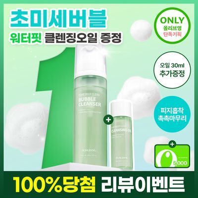 퐁당 포어 딥 클린 버블 클렌저 145g 단품/기획 