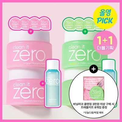 [6월 올영픽/1등 클렌징밤] 바닐라코 클린잇제로 클렌징밤 100ml 더블기획 (+리무버 100ml +미니밤 4개)