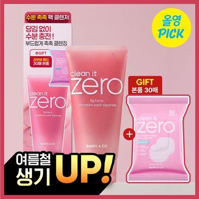 [6월 올영픽/수분충전] 바닐라코 클린잇제로 피그베리 팩클렌저 180g 기획 (+리무버 패드 30매)