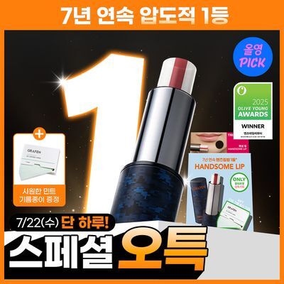 [7/22단하루/7년연속 1등]그라펜 트리플립 PRO 4종 택1(핸섬립/컬러립/립센스/네이키드)(+기름종이 한정기획)