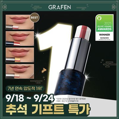 [7년연속 1등]그라펜 트리플립 PRO 4종 택1(핸섬립/컬러립/립센스/네이키드)(+기름종이 한정기획)