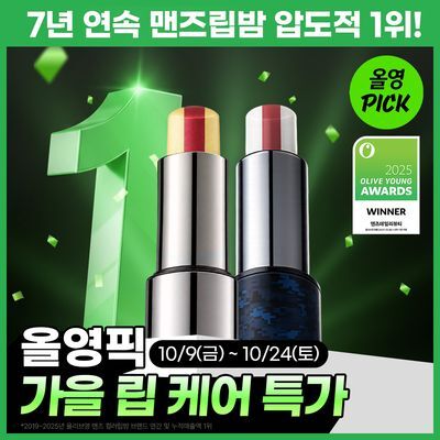 [10월 올영픽/7년연속 1등]그라펜 트리플립 PRO 4종 택1(핸섬립/컬러립/립센스/네이키드)