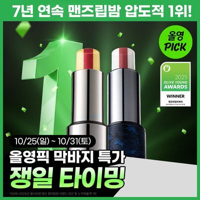 [10월 올영픽/7년연속 1등]그라펜 트리플립 PRO 4종 택1(핸섬립/컬러립/립센스/네이키드)